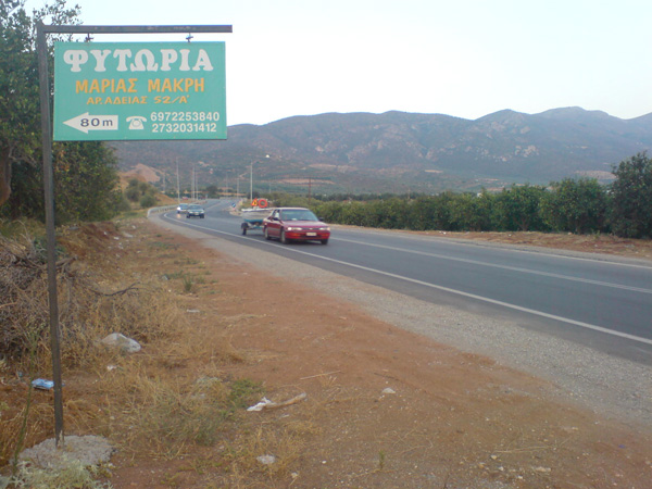 dsc00113makri.jpg