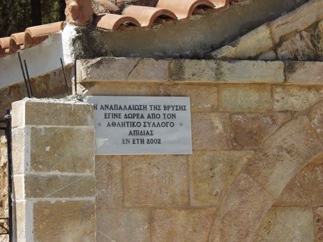 vrisi2.jpg