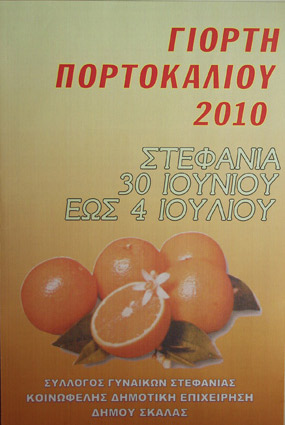 stefania_orange1.jpg